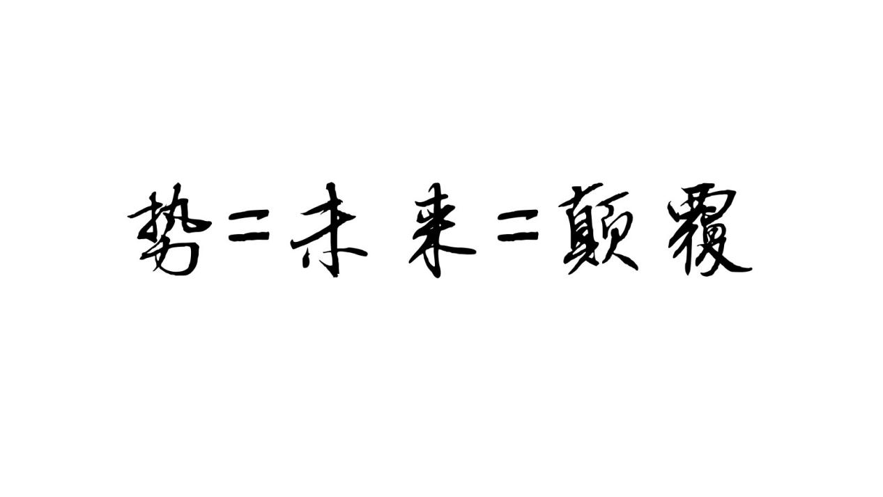 巴比特专栏丨为什么说区块链浪潮将引发新一轮商业变革？