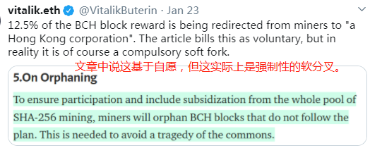 BCH矿工捐赠计划被扼杀在摇篮里，发生了什么？