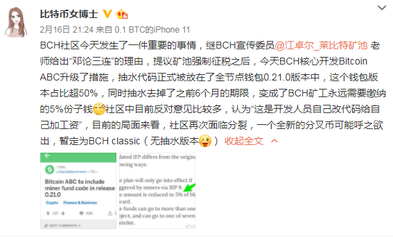 BCH矿工捐赠计划被扼杀在摇篮里，发生了什么？