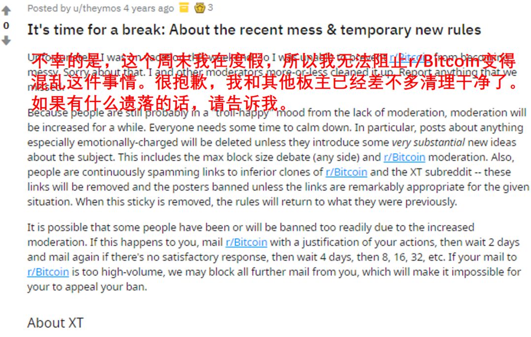 比特币秘史：曾掌控多个比特币讨论社区言论自由的人