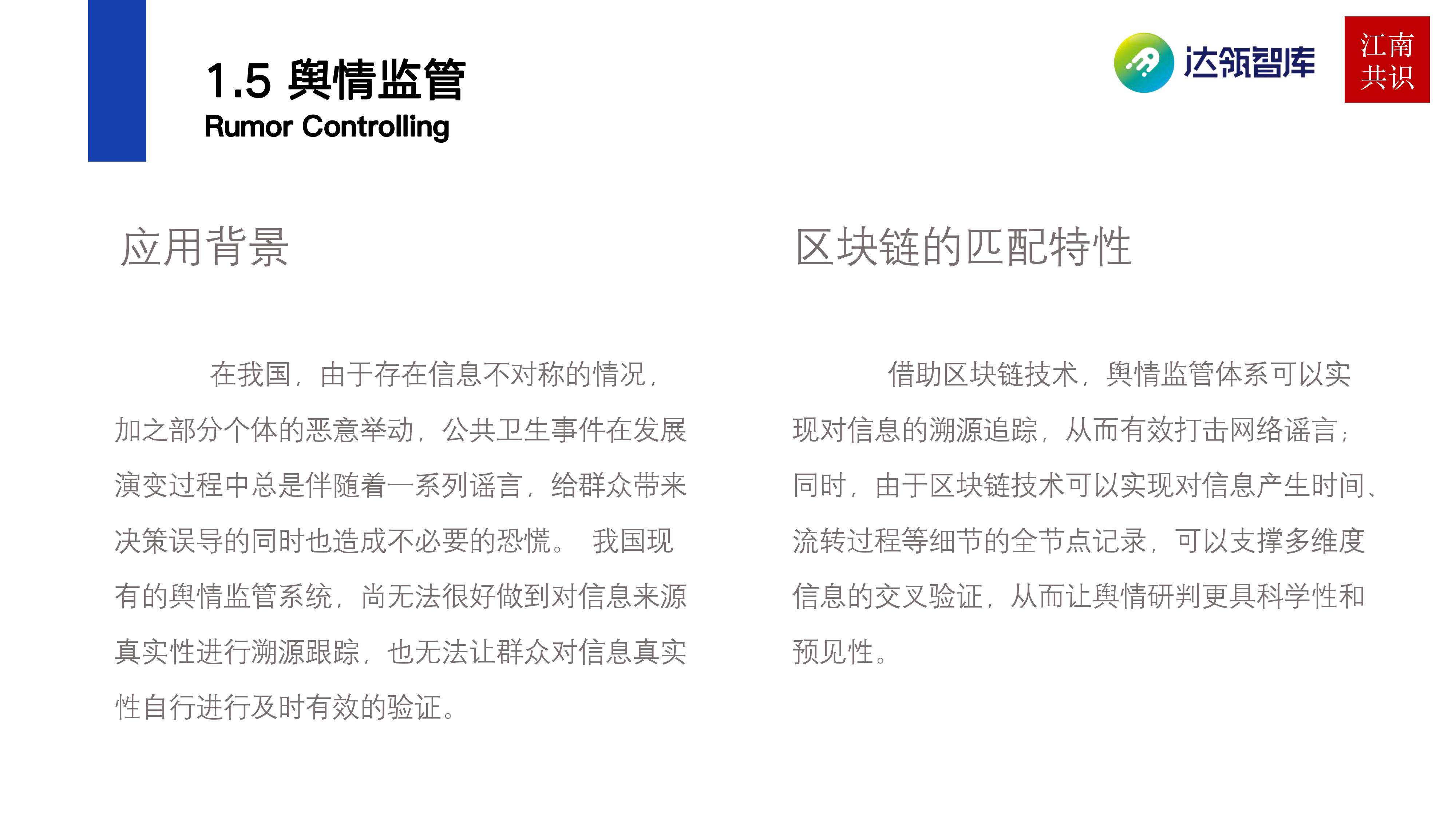 研报 | 产业区块链在新冠疫情中的应用：需求持续扩大，应用远未满足