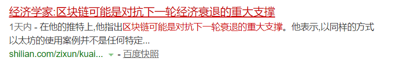 全球金融风暴对区块链的重大影响：有“危”更有“机”