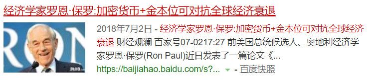 全球金融风暴对区块链的重大影响：有“危”更有“机”