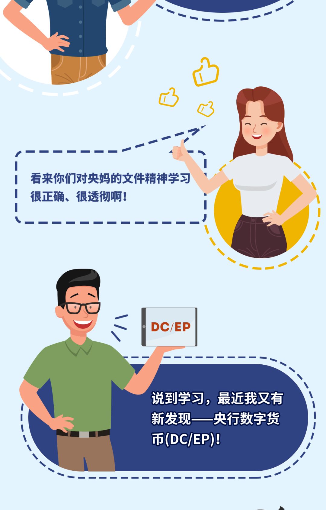 央行发文 | 3·15 金融消费权益保护：需警惕虚假央行数字货币