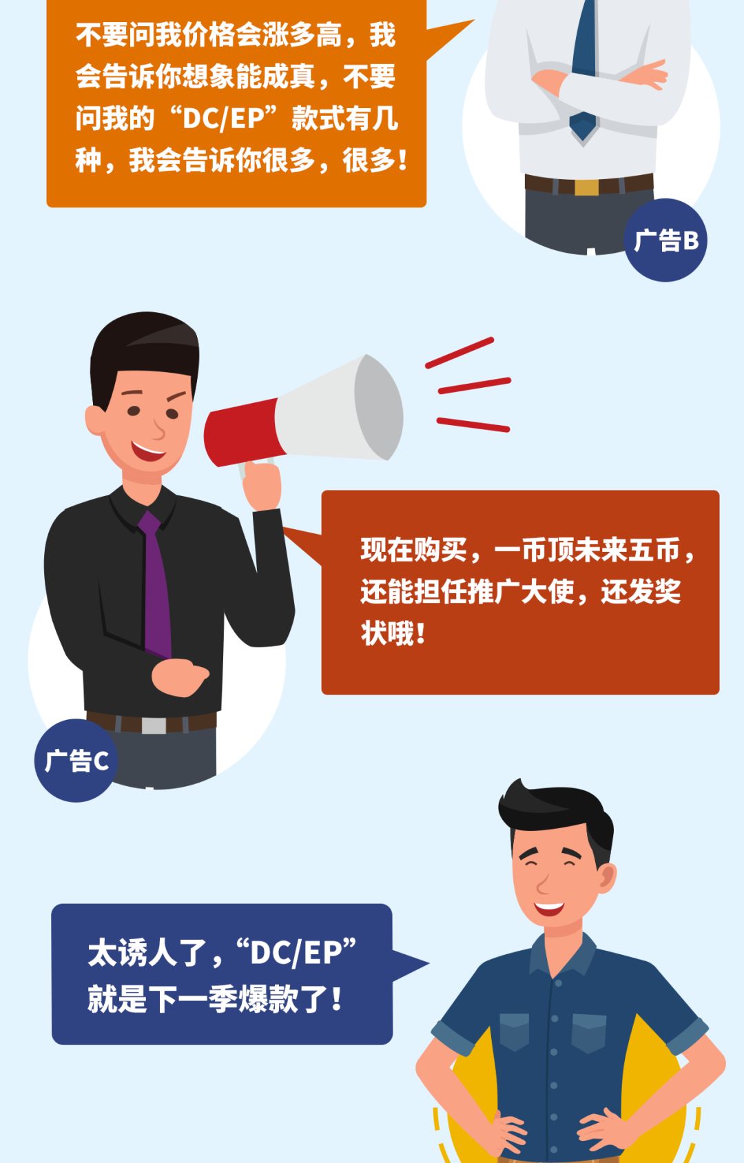 央行发文 | 3·15 金融消费权益保护：需警惕虚假央行数字货币
