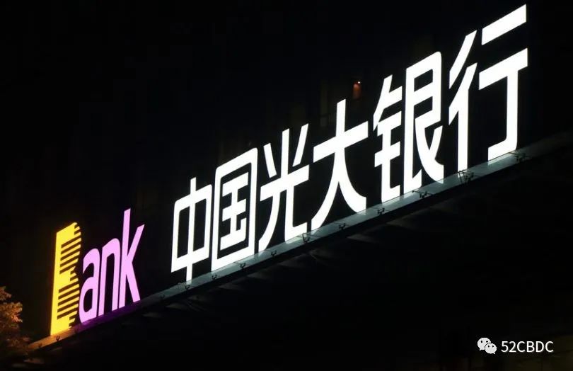区块链应用 | 光大银行使用蚂蚁区块链融资，阿根廷用区块链分配天然气
