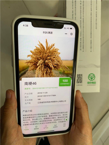 江苏打造省级区块链农产品质量追溯平台，为江苏优质农产品写“日志”