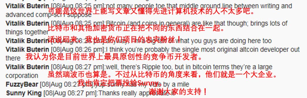 比特币秘史:谁是V神的灵感导师