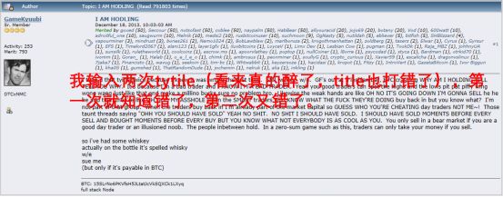 比特币秘史:加密社区俚语Hodl的来由