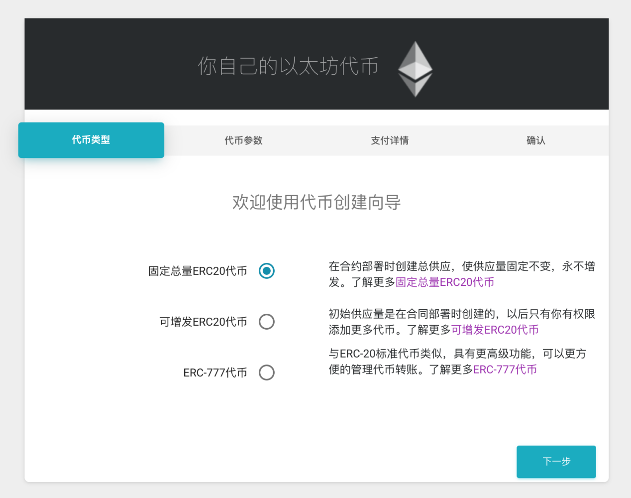 智能合约后门揭秘:盗币的不只是黑客,“一键发币”平台暗藏后门