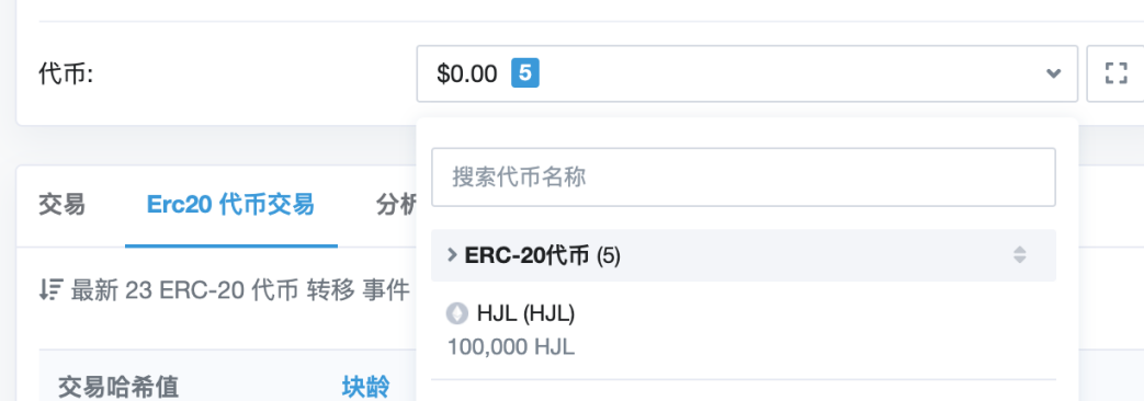 智能合约后门揭秘：盗币的不只是黑客，“一键发币”平台暗藏后门