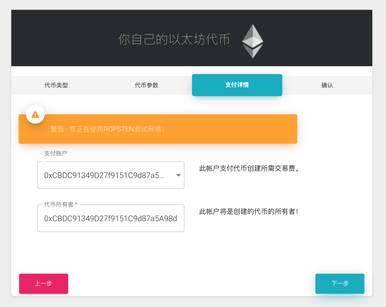 智能合约后门揭秘：盗币的不只是黑客，“一键发币”平台暗藏后门
