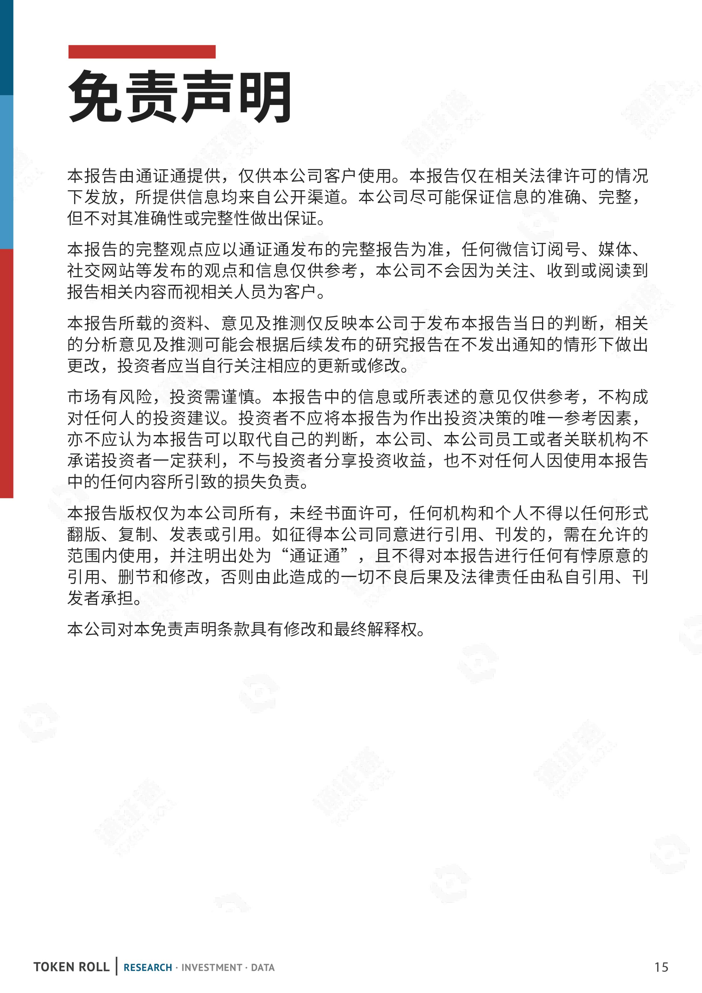 数据月报 | 新冠疫情持续恶化，通证市场遭受重创