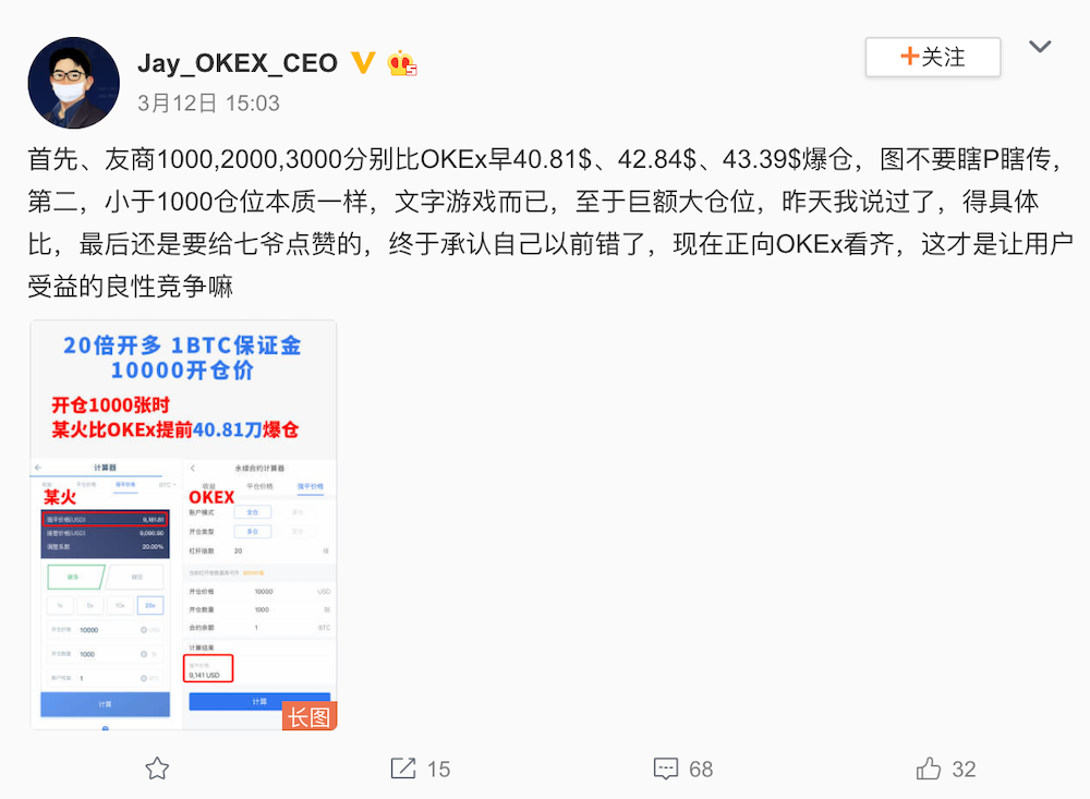 疯狂的币圈合约：杠杆最高达125倍，一夜爆仓20亿美金