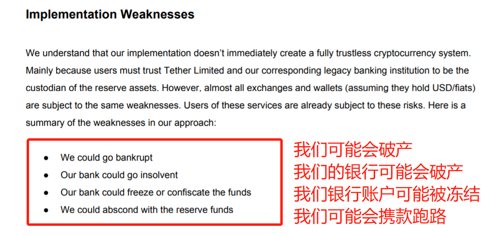 3月增发近100亿?操纵BTC?USDT究竟什么来头?
