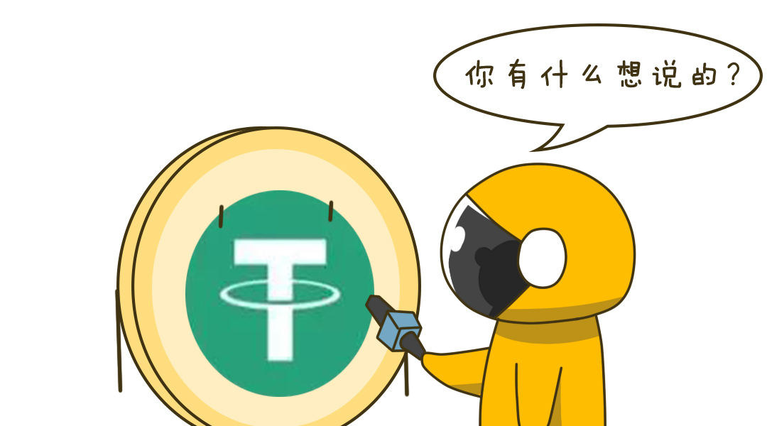 3月增发近100亿?操纵BTC?USDT究竟什么来头?