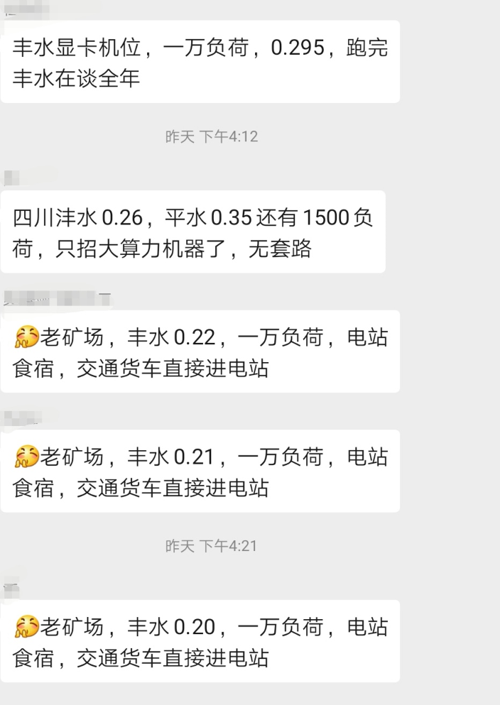 疫情下的全球矿工：伊朗矿工逃离，美国矿场倒闭，中国矿场争减价