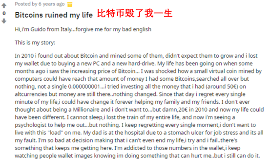 比特币秘史:以为只是丢了几百块,最后却悔不当初