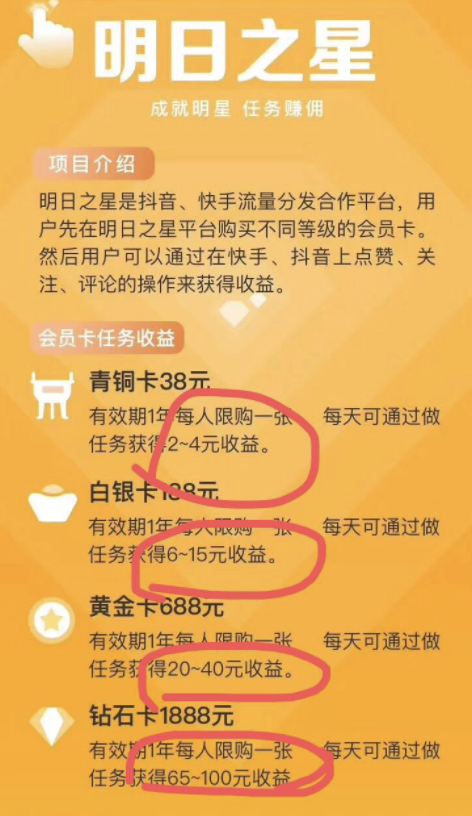 币圈资金盘盯上了短视频：数十个“火牛”平台横空出世，号称“每月躺赚500”