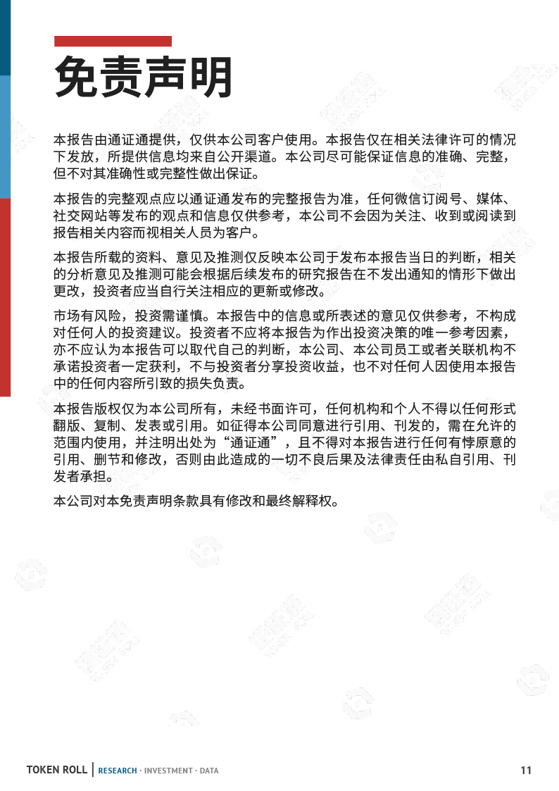矿业月报：市场暴跌，算力下调，矿工该何去何从？