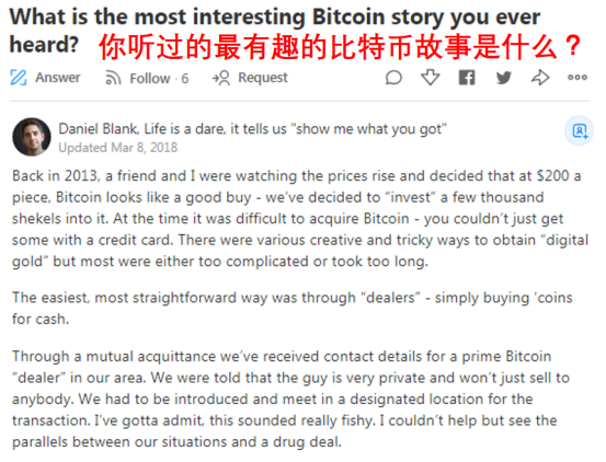 比特币秘史:神秘的街头比特币交易商