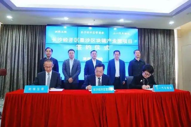 观察 | 湖南打造千亿级区块链产业园，山东、重庆等四省正蓄势发力