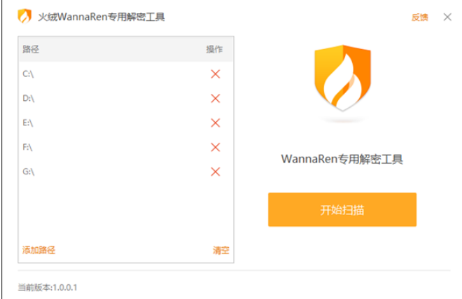 比特币当赎金，WannaRen 勒索病毒二度来袭