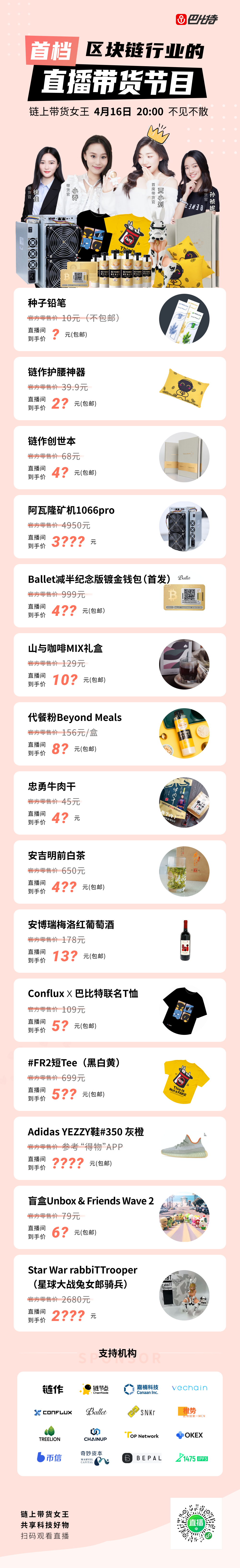 产品宣传长图