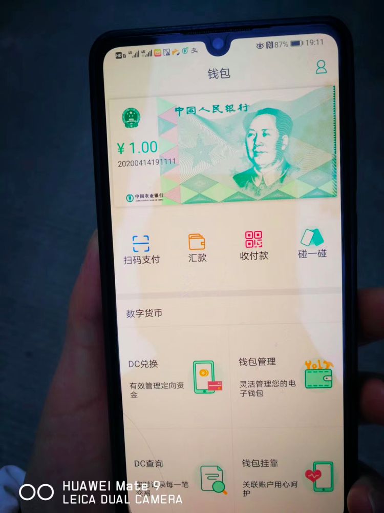 DC/EP即将入场：数字货币格局或将改变