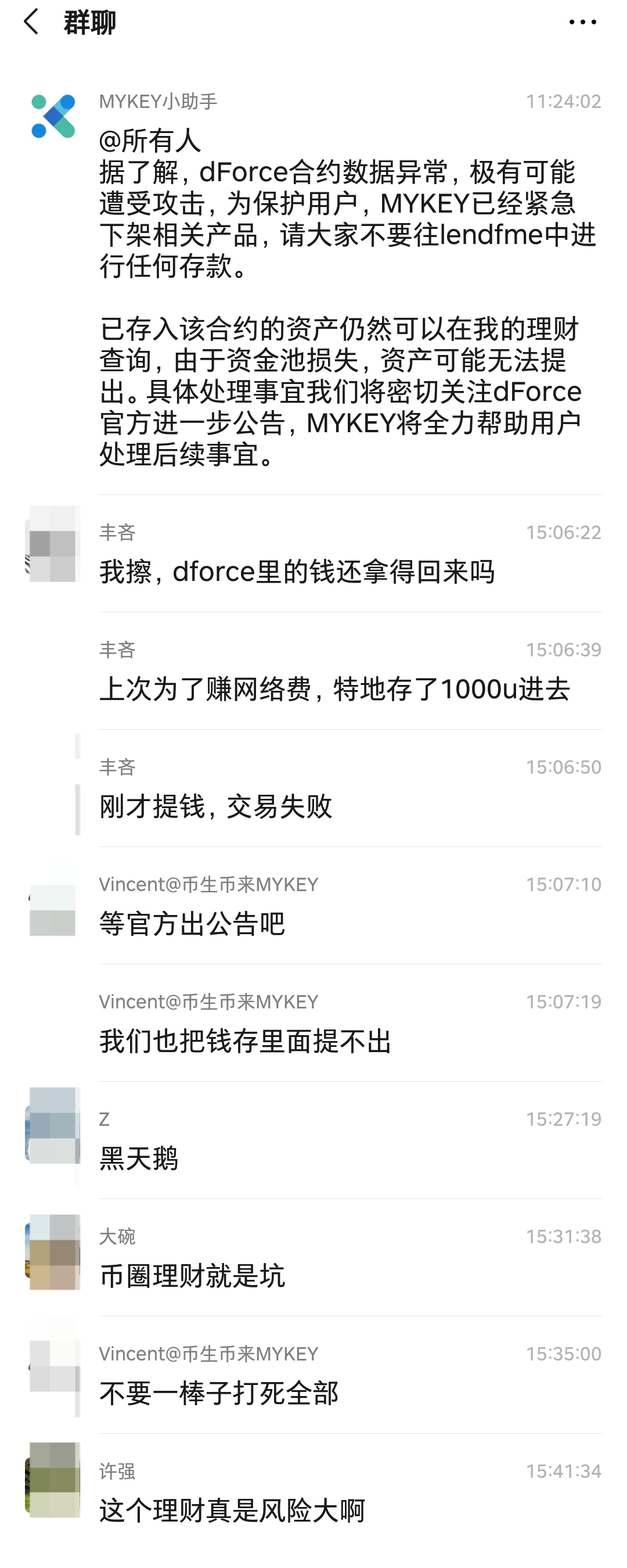 dForce受害者自述：躲过了爆仓，躲过了Fcoin，却没躲过Defi这个黑客提款机