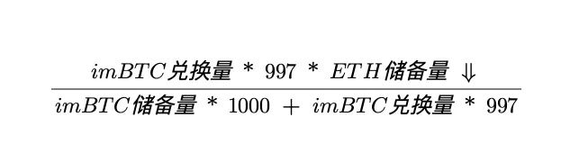 Uniswap的ERC777重入风险：详解本次ETH-imBTC套利的攻击手法及具体细节