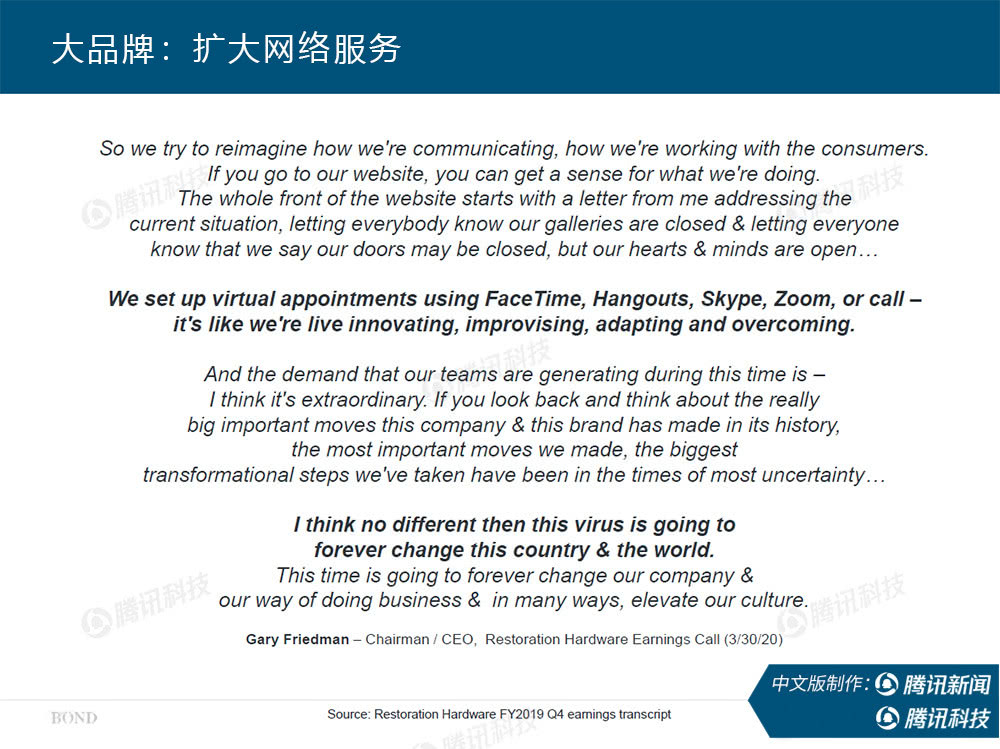 “互联网女皇”万字报告告诉你：新冠疫情过后，世界将会怎样？