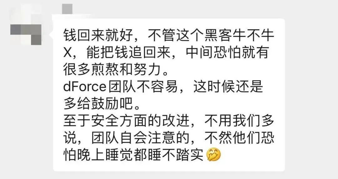 致 dForce：杀不死你的只会让你更强大