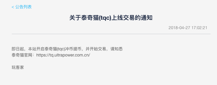 终端“挖矿”落幕：阿里产品退市、360科技子公司被罚，产品持有者走向二手交易