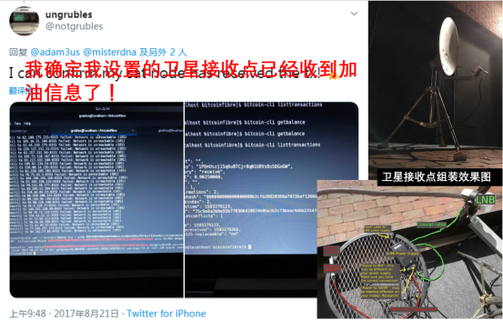 比特币秘史丨比特币在太空?Blockstream租用的卫星成功传播首笔BTC交易