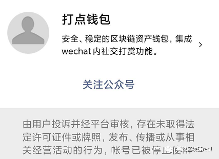 解惑：国家网信办区块链备案为何出现BTC/BSV矿池？