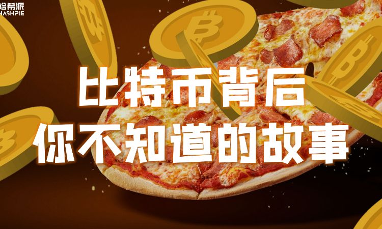 比特币秘史：跻身福布斯2020全球富豪榜的四位加密大佬