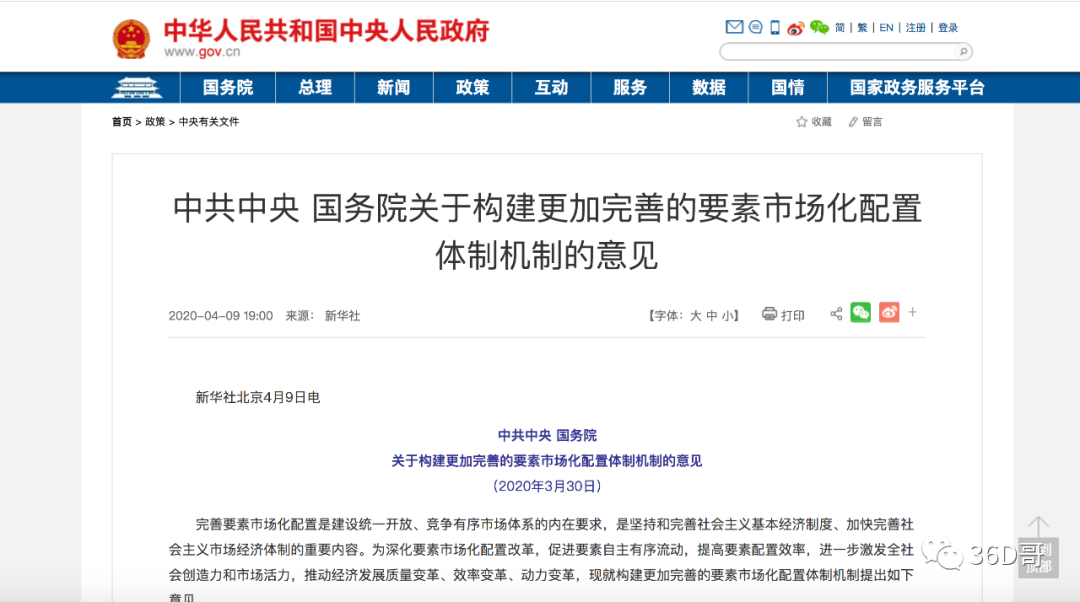 央行数字货币DCEP走进现实：一小步，一大步。