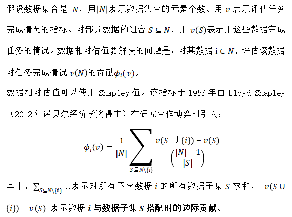行业研究 | 邹传伟：对数据要素的特征、价值和配置机制的初步研究