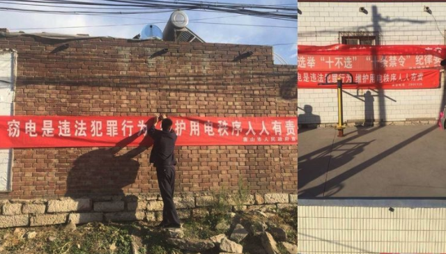 唐山农村的猪圈暗藏矿场，供电公司员工和环保局官员偷电挖矿