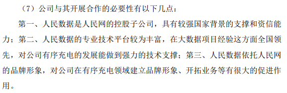 上市公司年报中的区块链——金冠股份
