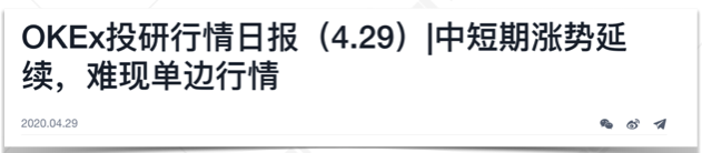 2020年4月永续合约市场分析报告：数字资产合约交易所行业壁垒已经建立