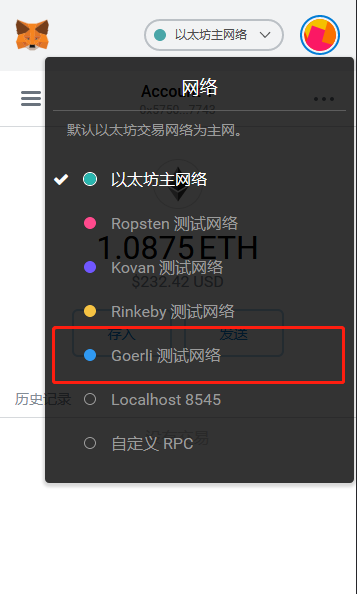 以太坊2.0 POS挖矿教程：手把手教你在Topaz测试网进行Staking