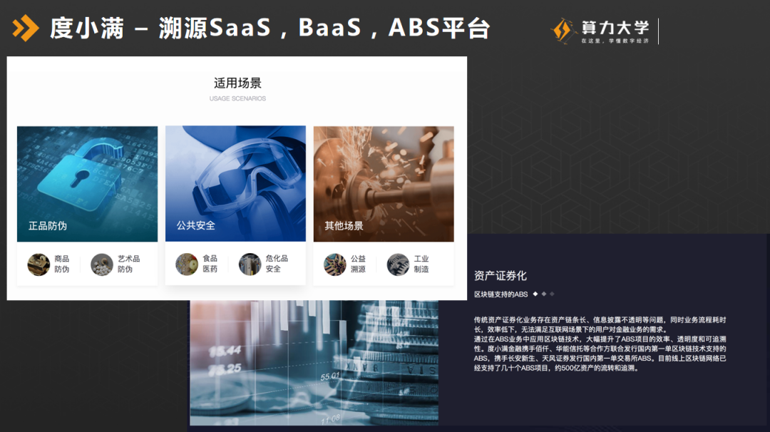 亚马逊微软谷歌VS百度阿里腾讯，中美头部区块链项目解析看这里