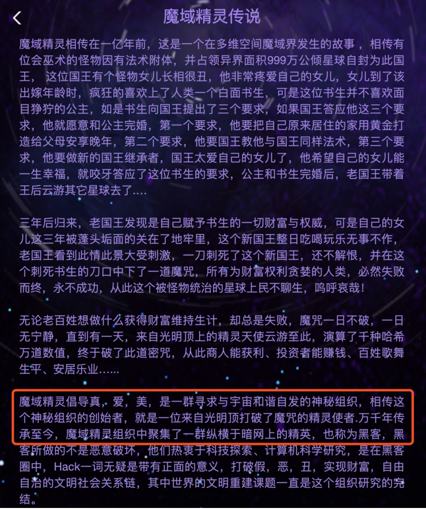 资金盘热炒“暗网”概念：我们来自暗网，随时准备跑路