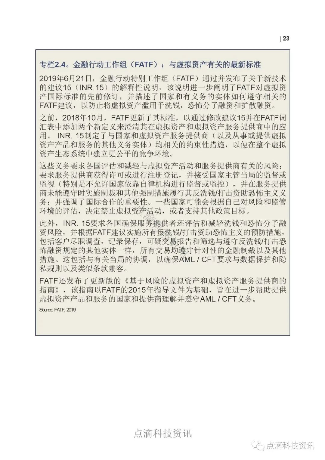 OECD：资产代币化及其对金融市场的潜在影响