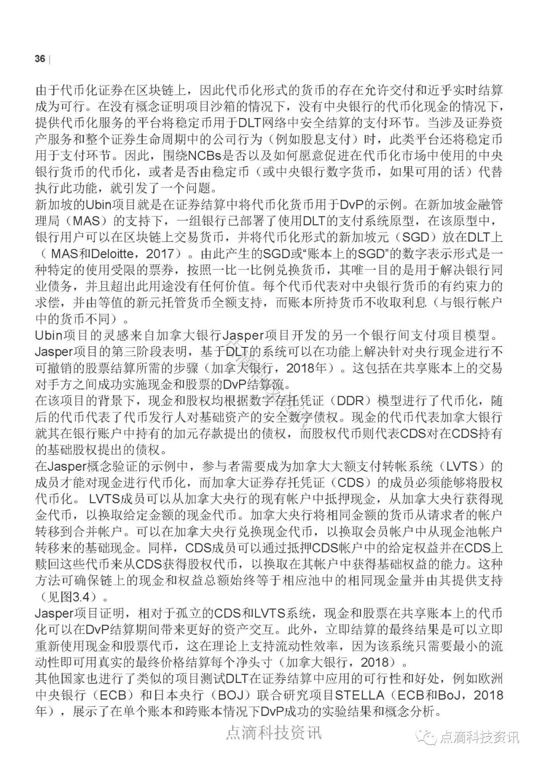 OECD：资产代币化及其对金融市场的潜在影响