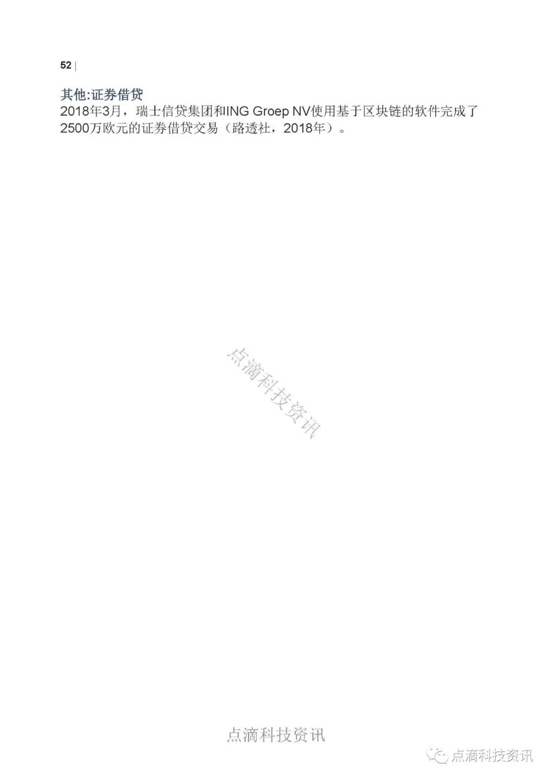 OECD：资产代币化及其对金融市场的潜在影响