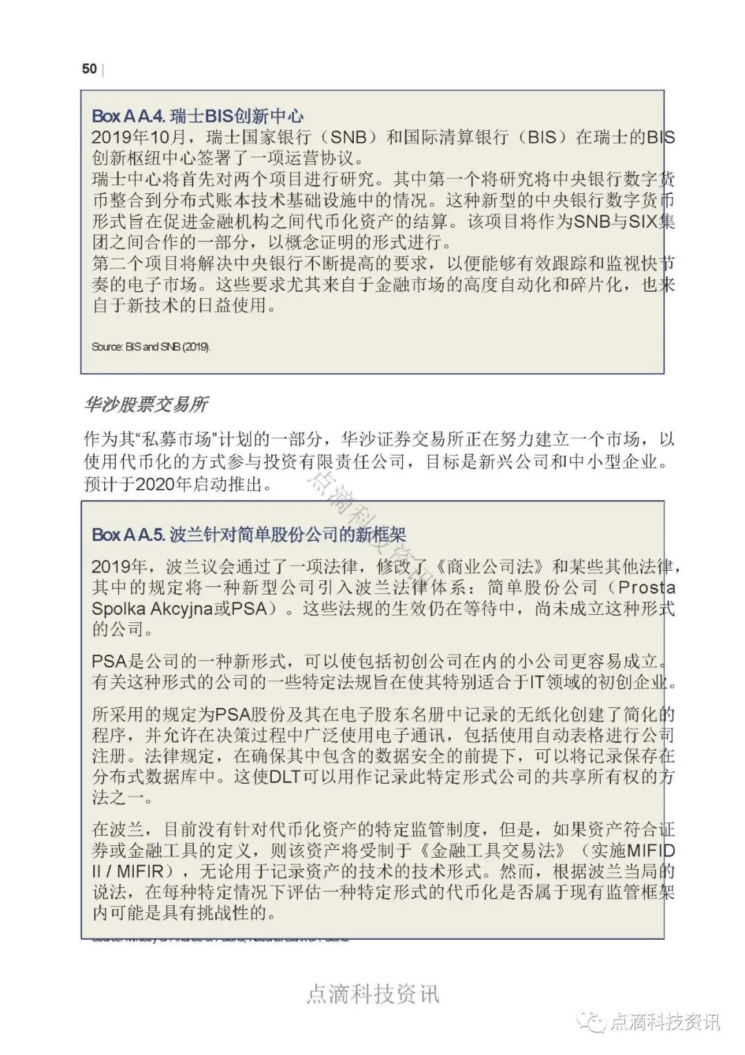 OECD：资产代币化及其对金融市场的潜在影响