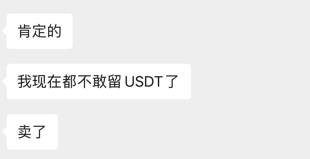 USDT负溢价背后：比特币定价权正在转移